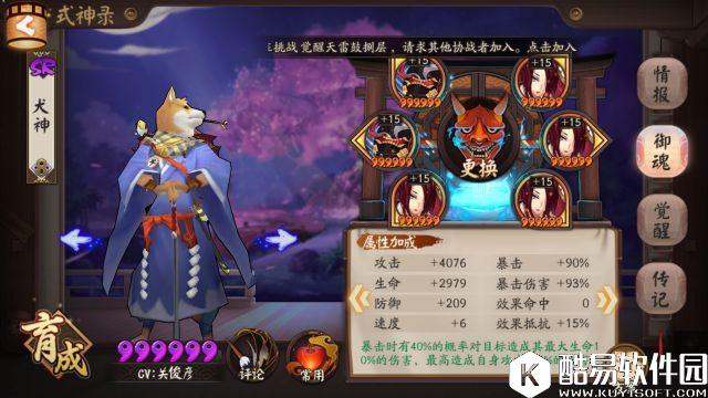 阴阳师山兔竞速副本攻略：七层十层过关阵容心得。