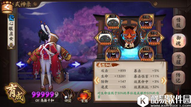 阴阳师山兔竞速副本攻略：七层十层过关阵容心得。