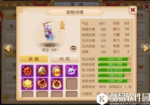 梦幻西游手游1亿直接秒了，光技能就值这个价格