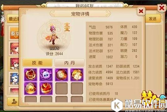 梦幻西游手游1亿直接秒了，光技能就值这个价格