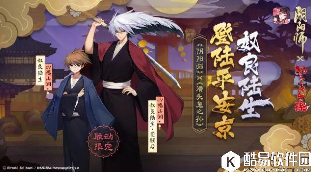 阴阳师式神再集结！SSR概率翻升！限定SSR！