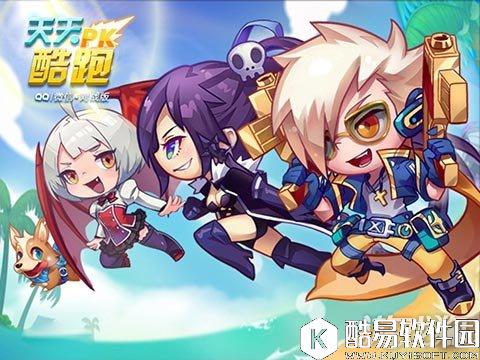 天天酷跑地狱战马爆分最强搭配推荐