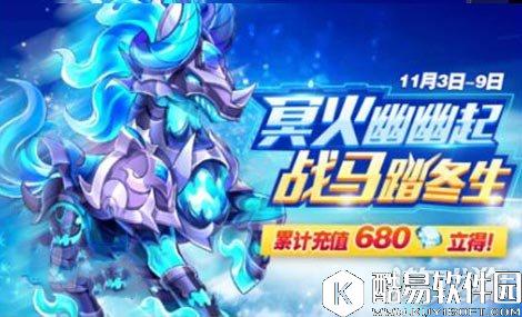 天天酷跑地狱战马爆分最强搭配推荐