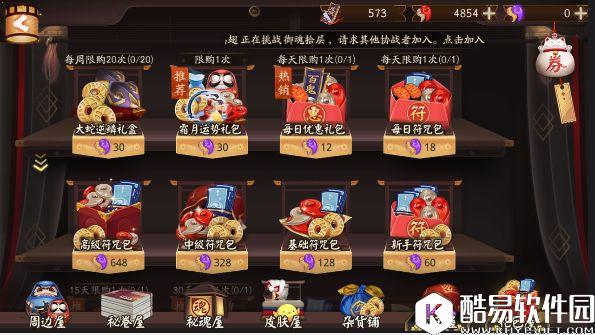 阴阳师月卡半白漂党玩家的检讨：那些年花的冤枉钱