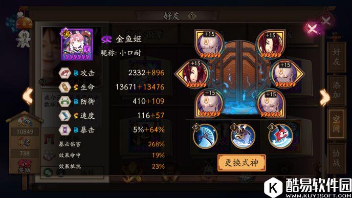 肝帝斗技新思路：阴阳师斗技3000分针女数珠打法