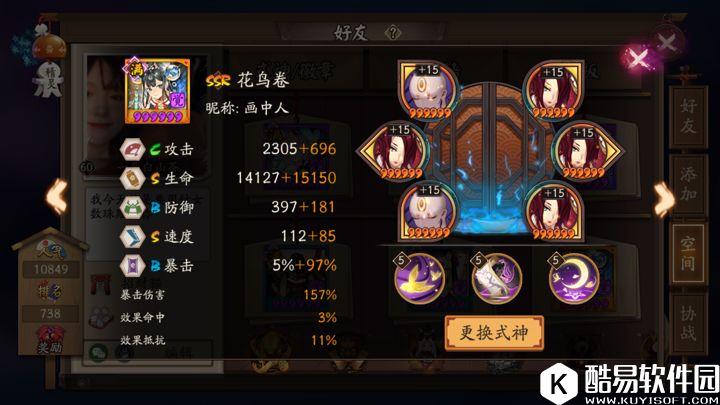 肝帝斗技新思路：阴阳师斗技3000分针女数珠打法