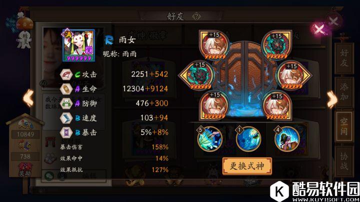 肝帝斗技新思路：阴阳师斗技3000分针女数珠打法