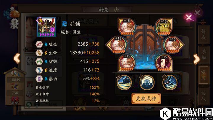 肝帝斗技新思路：阴阳师斗技3000分针女数珠打法