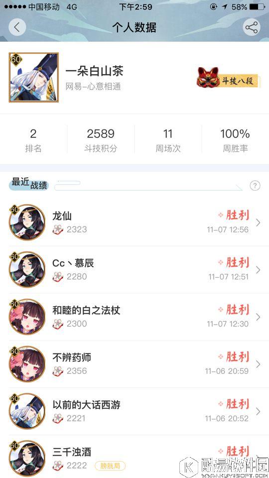 肝帝斗技新思路：阴阳师斗技3000分针女数珠打法