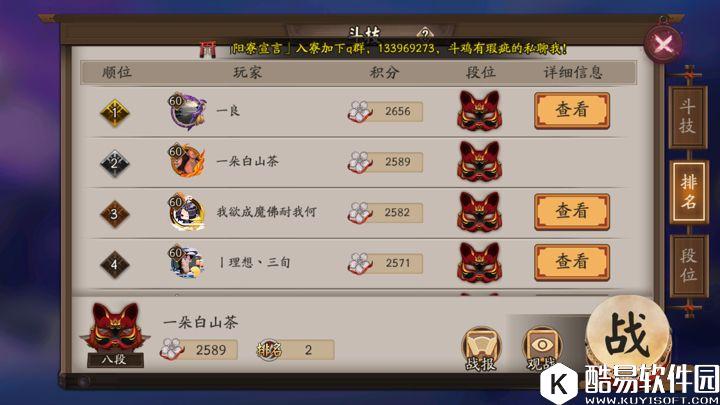 肝帝斗技新思路：阴阳师斗技3000分针女数珠打法