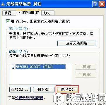 winxp系统连接网络提示windows找不到证书怎么办