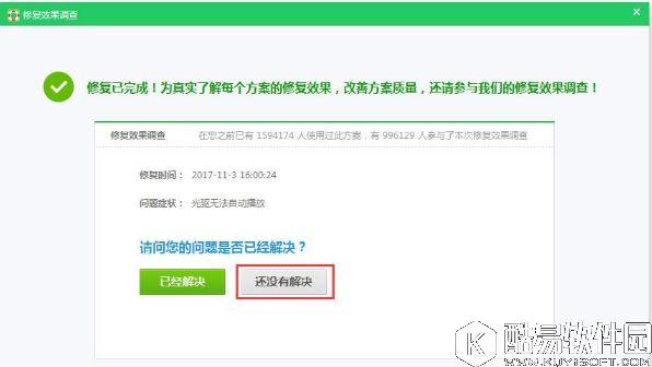 win7系统光盘无法自动播放怎么办  win7系统光盘无法自动播放解决方法