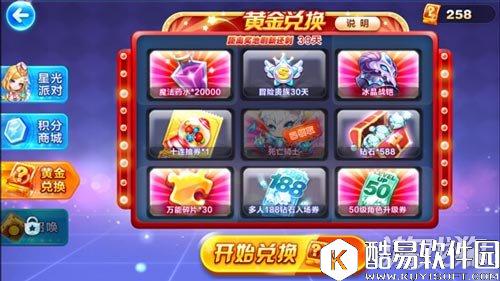 天天酷跑新角色死亡骑士霸气登录黄金奖池