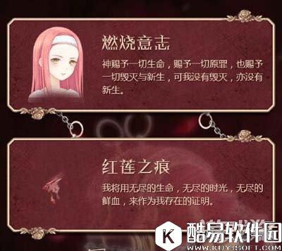 奇迹暖暖血月初拥舐血之欲文案介绍