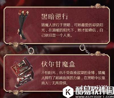 奇迹暖暖血月初拥舐血之欲文案介绍