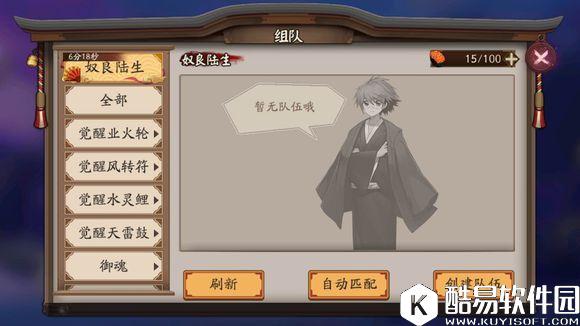 阴阳师奴良陆生妖气副本攻略解析 一天一片易翻车