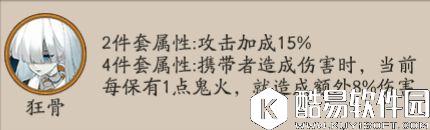 阴阳师体验服更新:新御魂狂骨幽谷响属性介绍与分析 阴阳师体验服更新:新御魂狂骨幽谷响属性介绍与分析