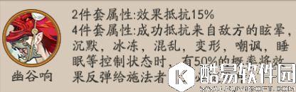 阴阳师体验服更新:新御魂狂骨幽谷响属性介绍与分析 阴阳师体验服更新:新御魂狂骨幽谷响属性介绍与分析