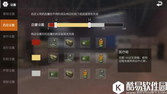 荒野行动基础设置教程 游戏自定义设置攻略