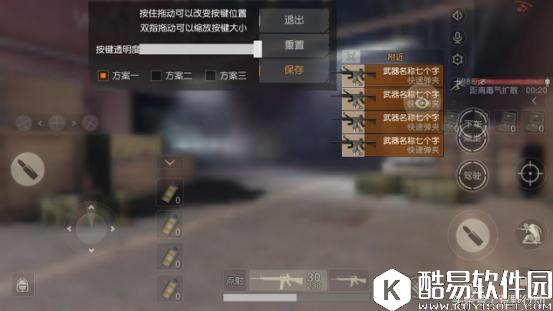 荒野行动基础设置教程 游戏自定义设置攻略