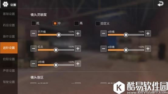 荒野行动基础设置教程 游戏自定义设置攻略