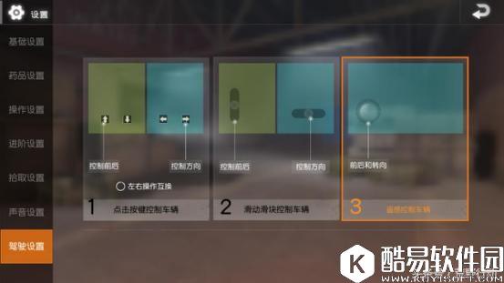 荒野行动基础设置教程 游戏自定义设置攻略