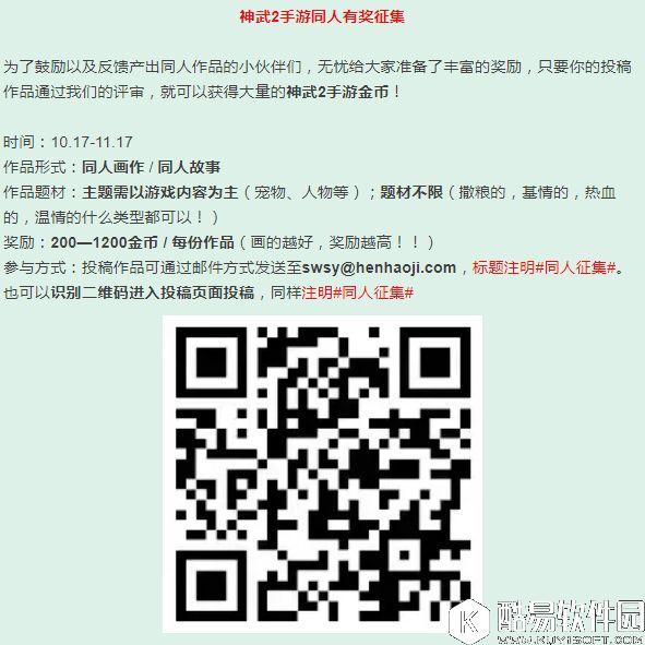 神武2手游 血槽已空!这个雨师不用技能都能打伤害! 神武2手游 血槽已空!这个雨师不用技能都能打伤害!