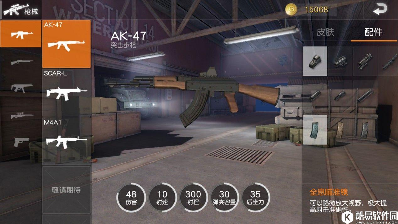 荒野行动枪械性能解析与推荐 荒野行动什么枪好