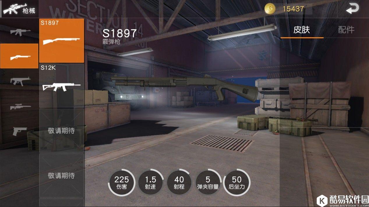 荒野行动枪械性能解析与推荐 荒野行动什么枪好