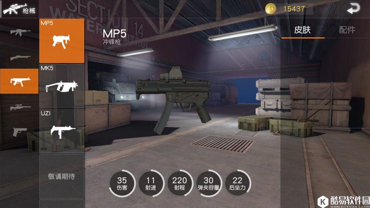 荒野行动枪械性能解析与推荐 荒野行动什么枪好