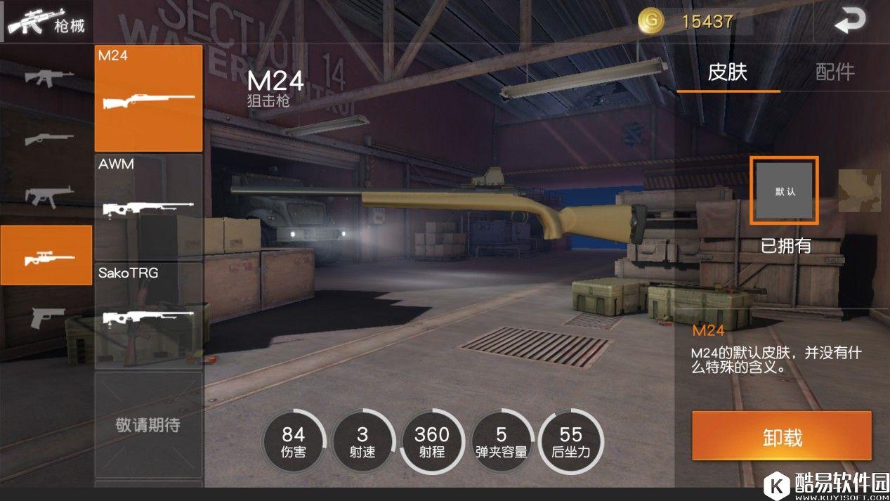 荒野行动枪械性能解析与推荐 荒野行动什么枪好