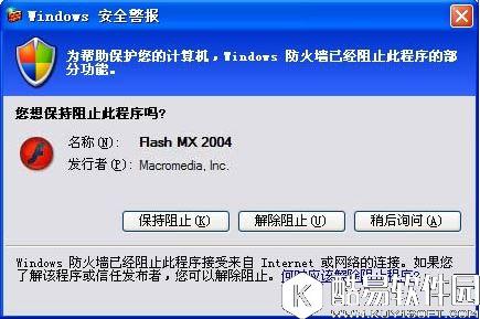 winxp系统如何关闭windows防火墙 winxp系统关闭windows防火墙操作方法