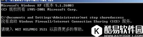 winxp系统如何关闭windows防火墙 winxp系统关闭windows防火墙操作方法