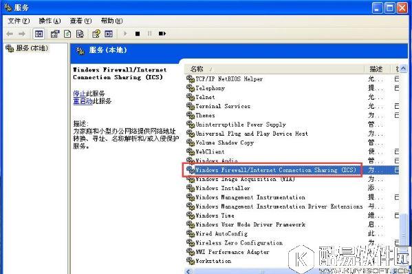 winxp系统如何关闭windows防火墙 winxp系统关闭windows防火墙操作方法