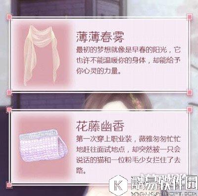 奇迹暖暖一路相随芳华心歌文案介绍