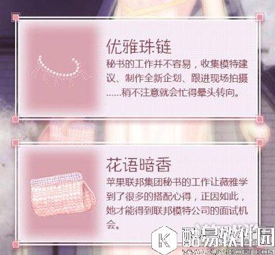 奇迹暖暖一路相随芳华心歌文案介绍