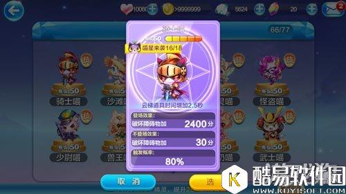 天天酷跑骑士喵登场 超高性价比你怎能错过