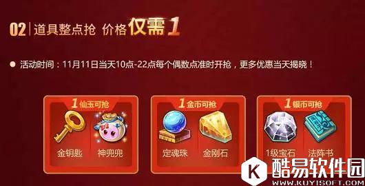 想要一金币秒杀金刚定魂，你还需要更新这件装备