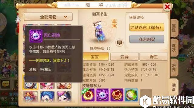 梦幻西游手游 像死亡召唤这么厉害的宝贝我幽冥书生还有一个