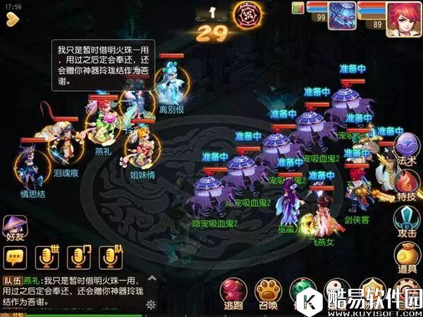 梦幻西游手游 像死亡召唤这么厉害的宝贝我幽冥书生还有一个