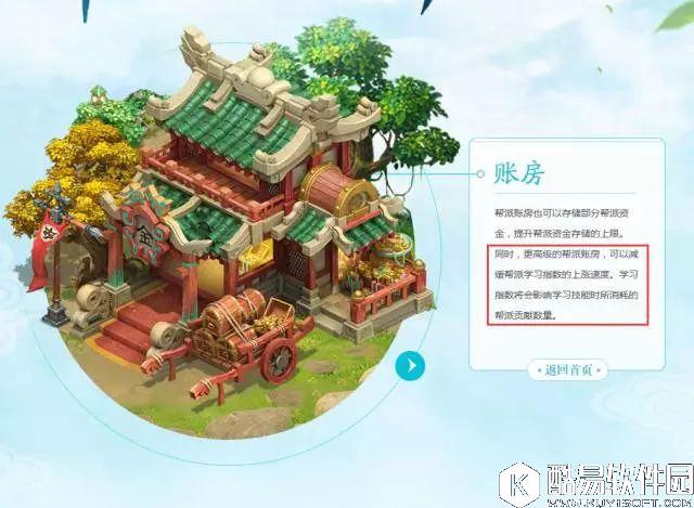 梦幻西游手游 关于帮派地图升级后影响的一些解读