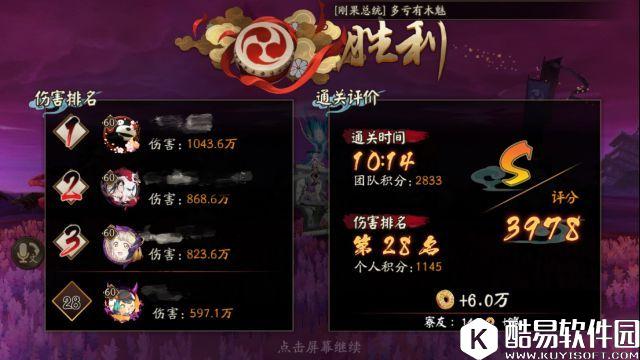 阴阳师荒骷髅攻略：荒骷髅打法以及阵容推荐