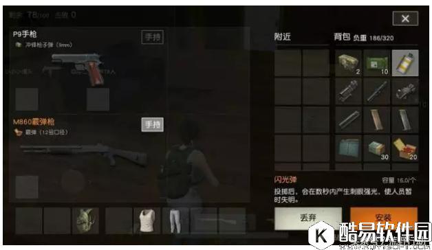 荒野行动闪光弹投掷技巧 荒野行动闪光弹使用攻略