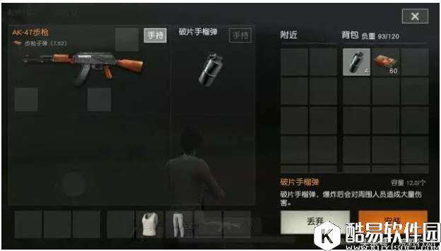 荒野行动手榴弹投掷技巧 荒野行动扔手雷攻略