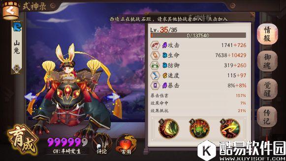 阴阳师大型矿坑御魂十层开采指南：手把手教你刷御魂