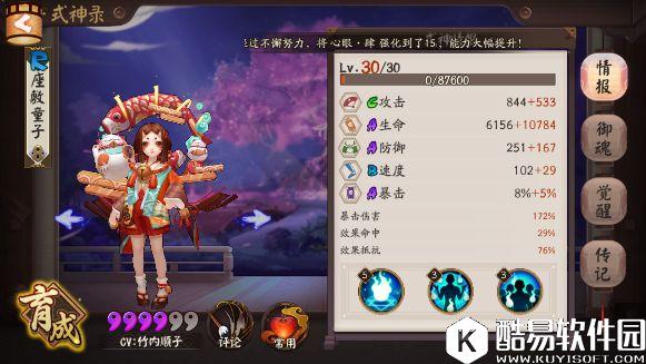 阴阳师大型矿坑御魂十层开采指南：手把手教你刷御魂