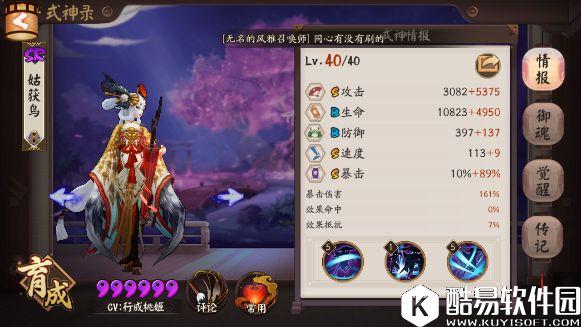 阴阳师大型矿坑御魂十层开采指南：手把手教你刷御魂