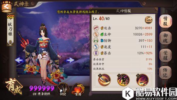 阴阳师大型矿坑御魂十层开采指南：手把手教你刷御魂