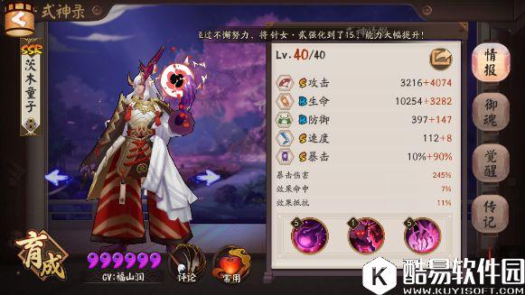 阴阳师大型矿坑御魂十层开采指南：手把手教你刷御魂