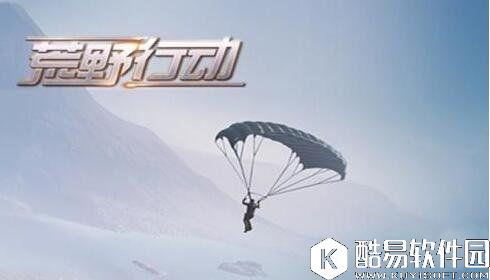 荒野行动光荣使命哪款游戏操作简单容易上手？